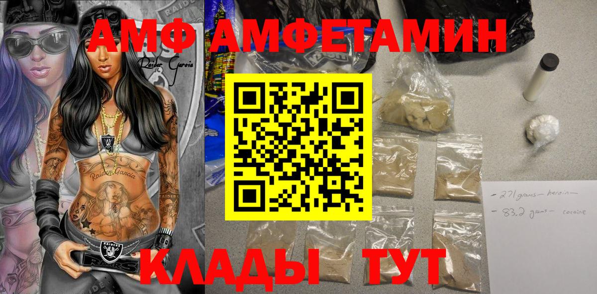 Амфетамин  Амфетамин VHQ  Вход с VPN  Сердобск 