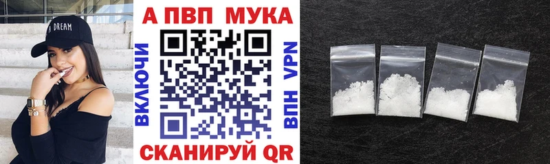 А ПВП мука  где купить наркотик  Сердобск 