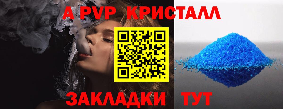A-PVP крисы CK  А ПВП Crystall  Alpha PVP кристаллы  Сердобск  Вход с VPN 