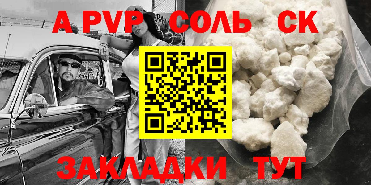 Alpha-PVP Crystall Сердобск