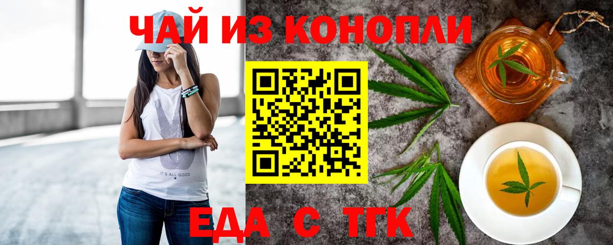 Сердобск  Печенье с ТГК конопля  Вход с VPN 