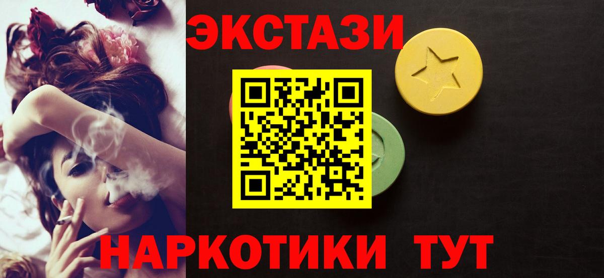 ЭКСТАЗИ  Вход с VPN  МЕГА ТОР  ЭКСТАЗИ mix  ЭКСТАЗИ 250 мг  Сердобск 