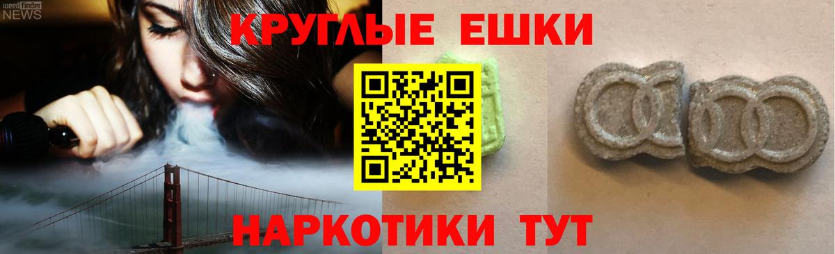 Ecstasy круглые  ЭКСТАЗИ  Сердобск  Экстази 280мг 