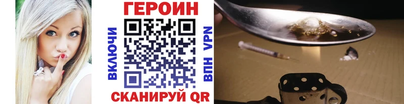 Героин Heroin  Сердобск 