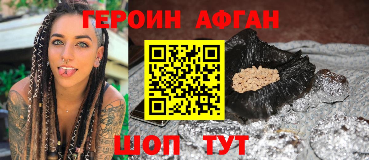 ГЕРОИН Heroin  Вход с VPN  Сердобск 
