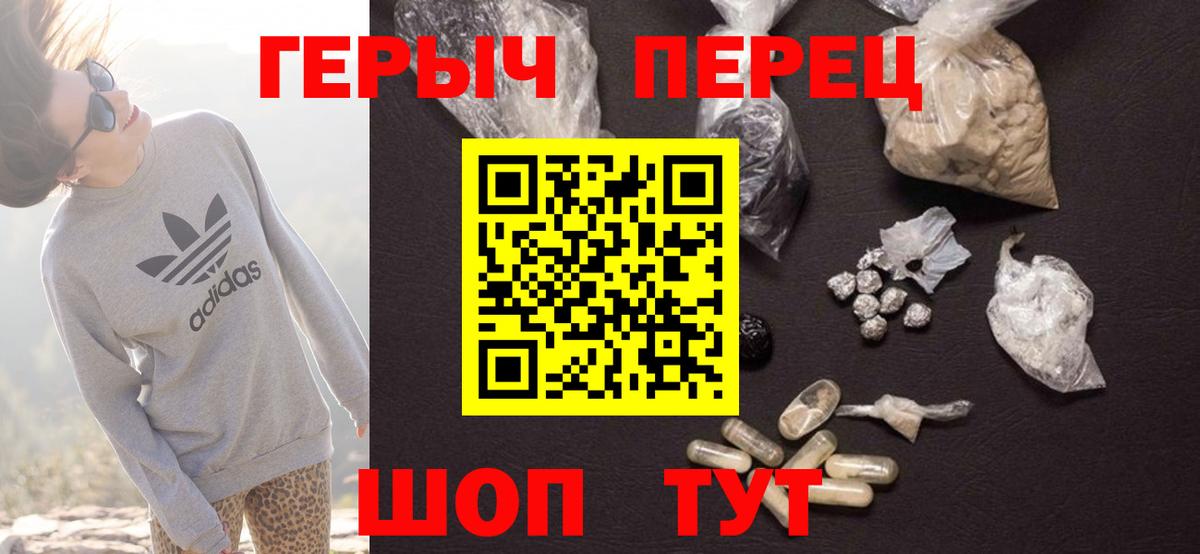 Героин хмурый Сердобск