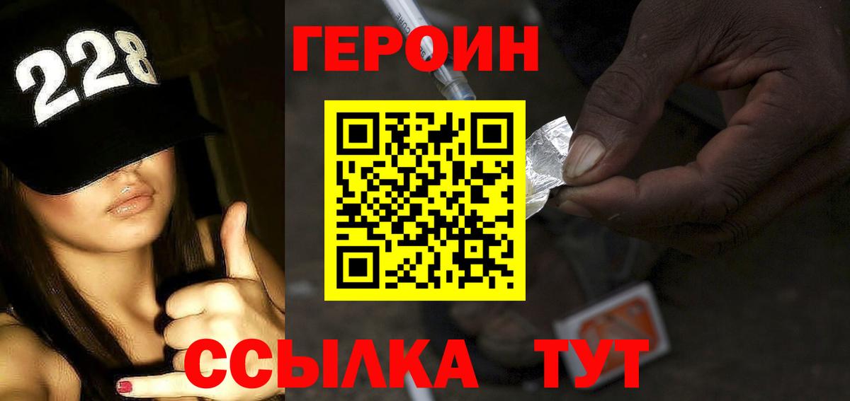 Героин Афган Сердобск