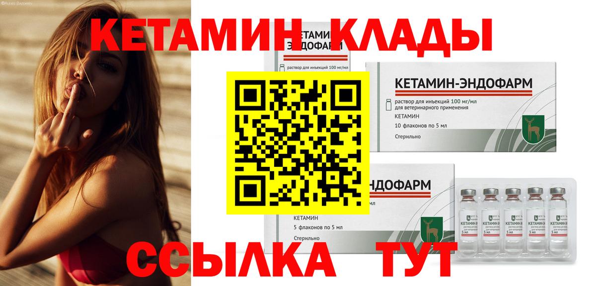darknet состав  КЕТАМИН VHQ  Вход с VPN  Сердобск 