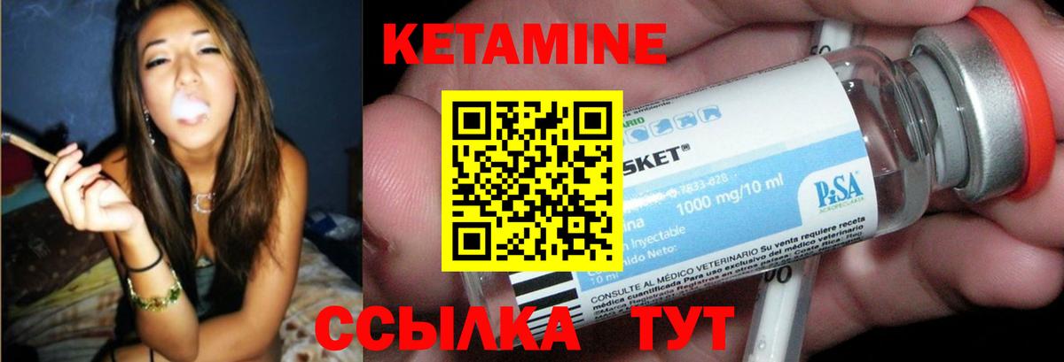 Кетамин VHQ  Кетамин ketamine  Сердобск 
