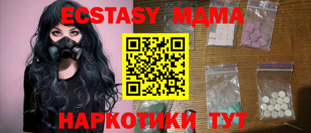 МДМА VHQ  MDMA  Сердобск  MDMA кристаллы 