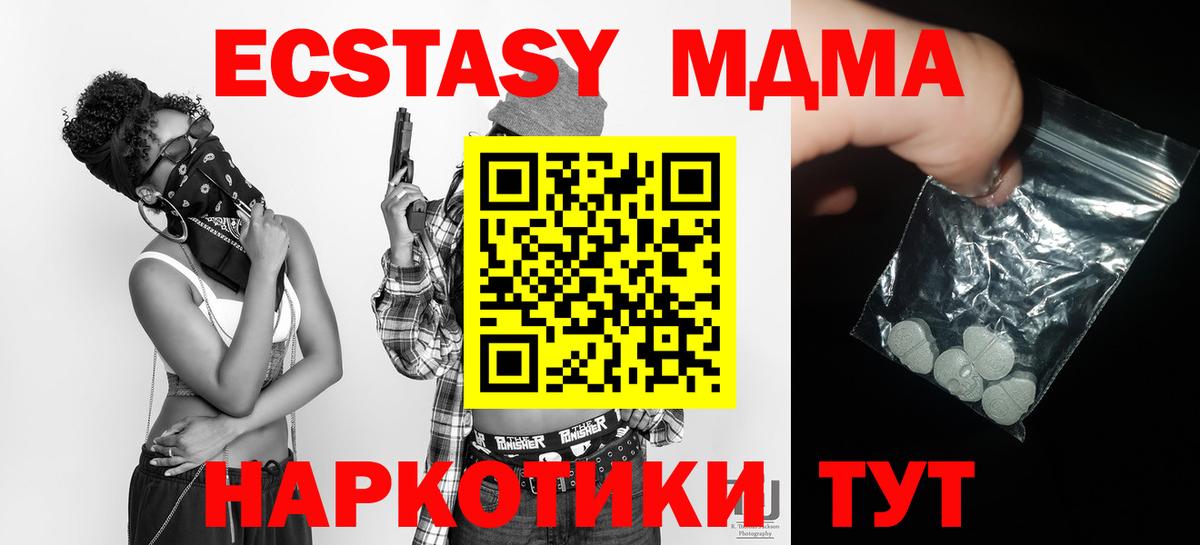 MDMA молли Сердобск