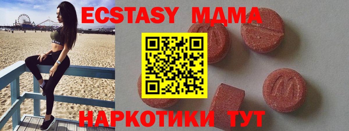 МДМА  Вход с VPN  Сердобск  МДМА молли  MDMA молли 