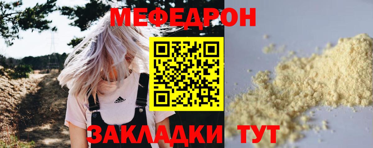 МЯУ-МЯУ мука  Вход с VPN  Сердобск  Меф mephedrone 