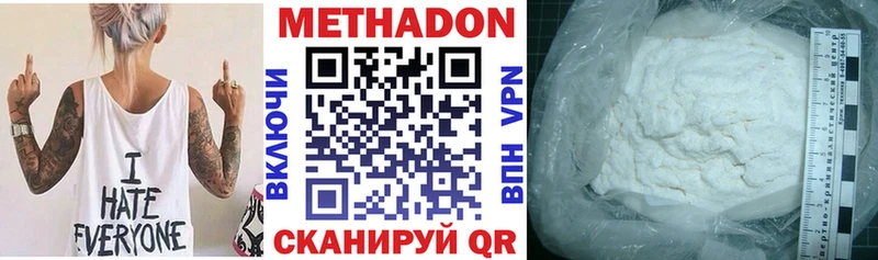 Метадон VHQ  Сердобск 