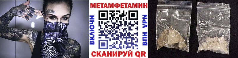 Первитин Methamphetamine  купить наркоту  Сердобск 