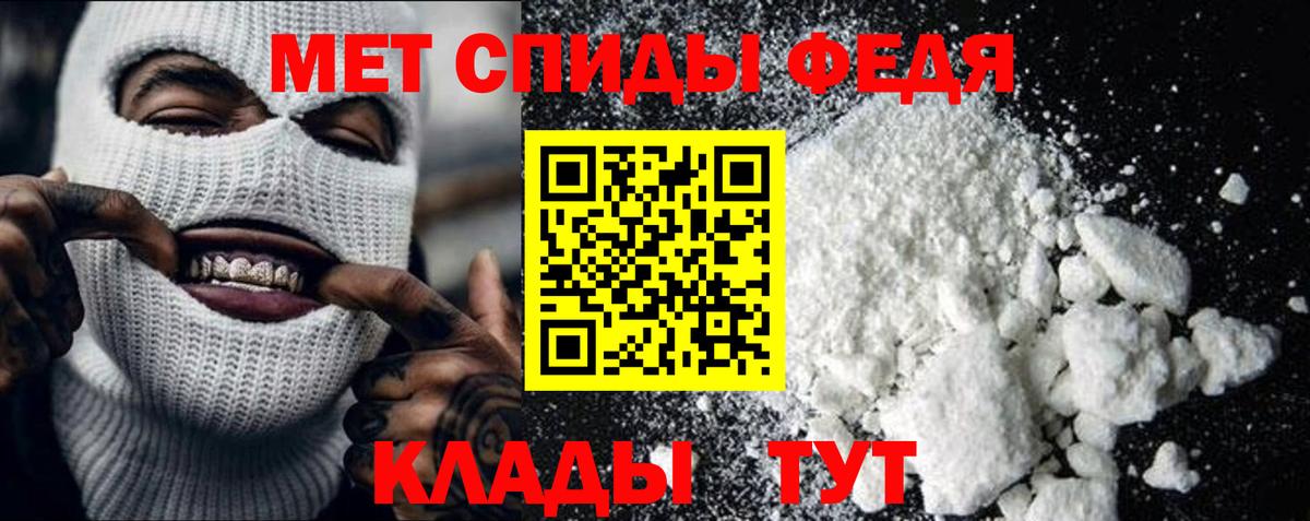 Первитин мет Сердобск