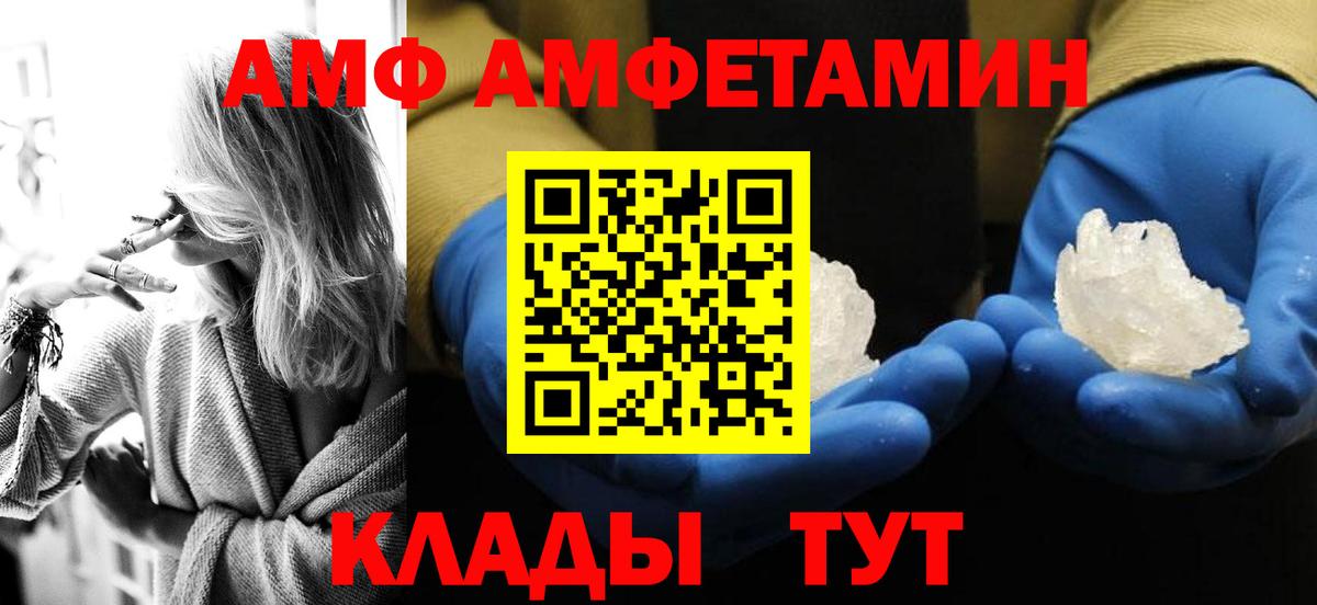 Первитин кристалл  Первитин кристалл  Вход с VPN  Сердобск 