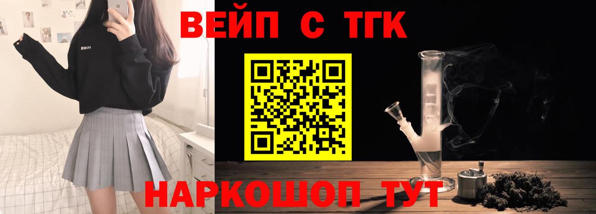 Сердобск  ТГК жижа  Вход с VPN 