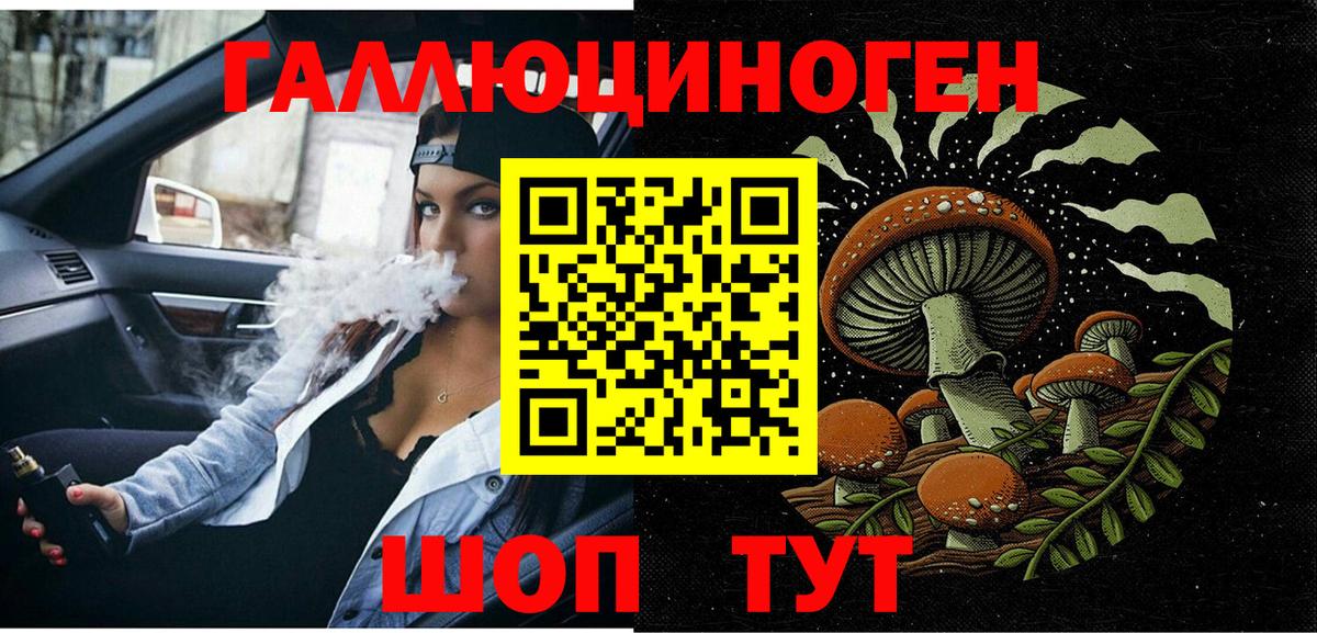 Галлюциногенные грибы Magic Shrooms  Вход с VPN  наркота  Сердобск 